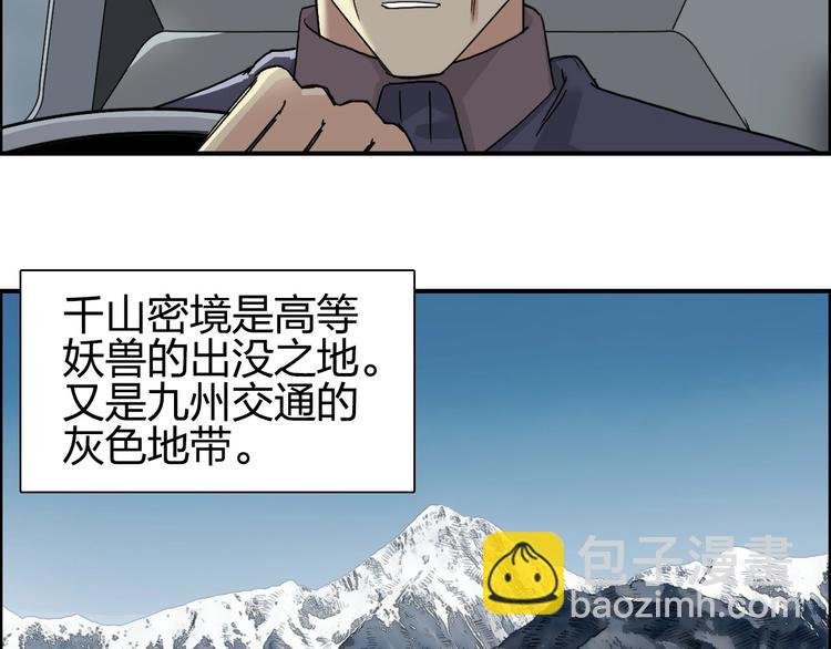 第175话 是后浪啊! 