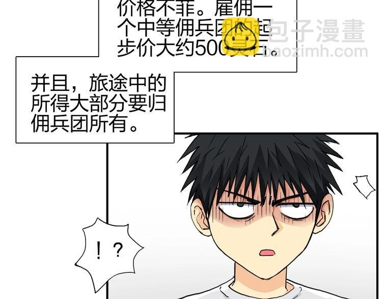 第175话 是后浪啊! 
