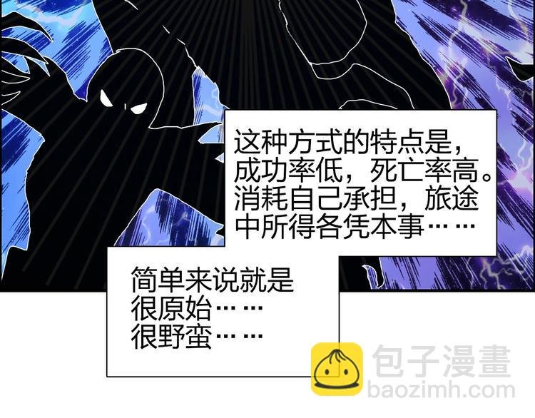 第175话 是后浪啊! 
