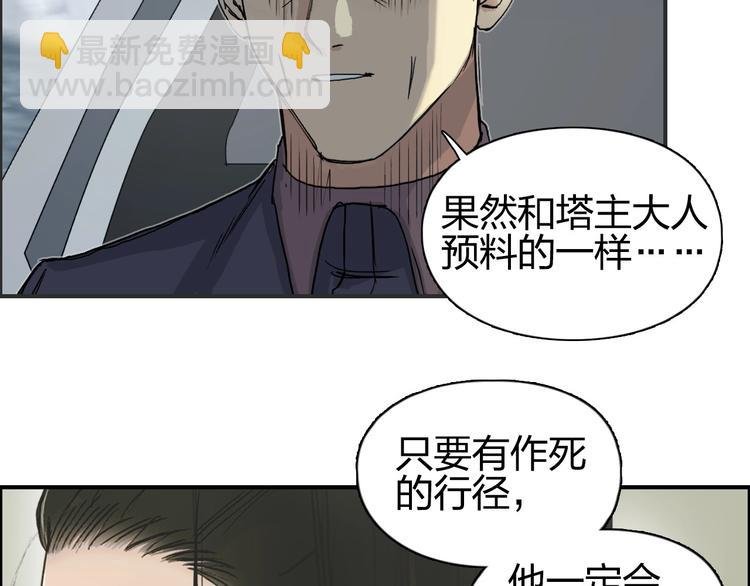 第175话 是后浪啊! 
