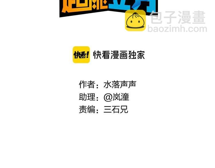 第176话 喜迎新同学