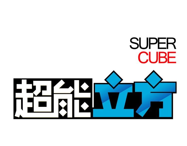 第18话 激战