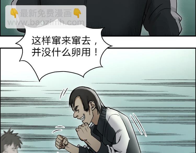 第18话 激战