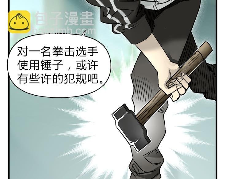 第18话 激战