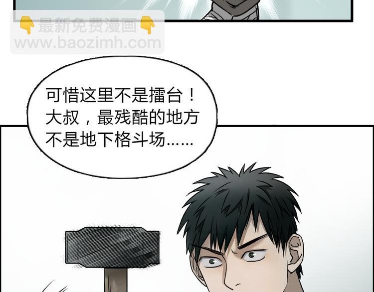 第18话 激战