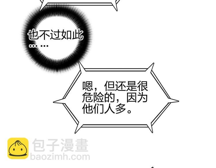第177话 我让你放开她！