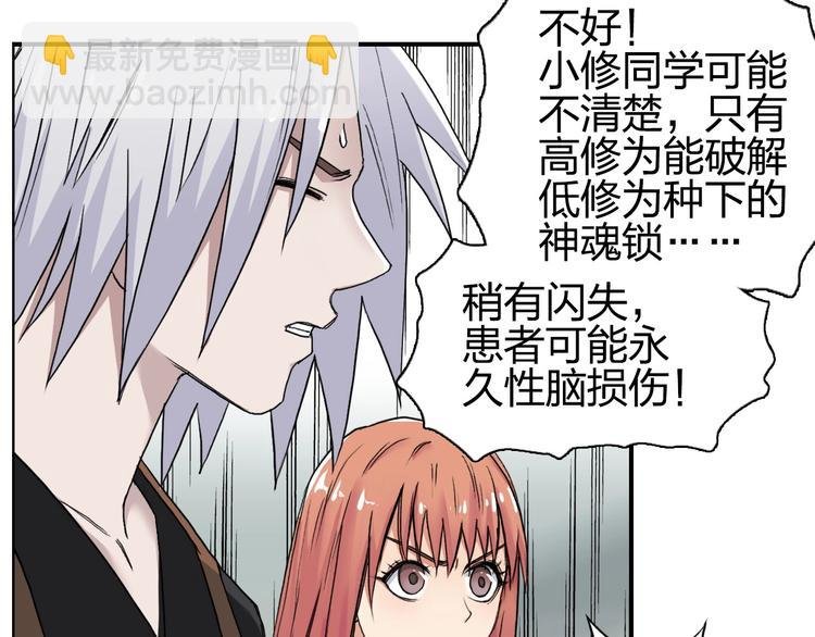 第178话 吃我一记老拳！