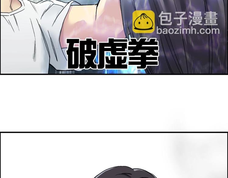 第178话 吃我一记老拳！