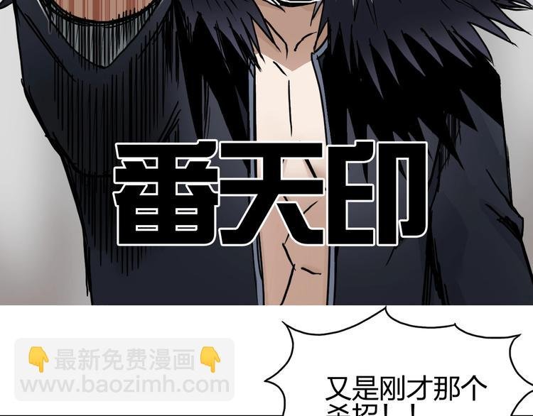 第178话 吃我一记老拳！