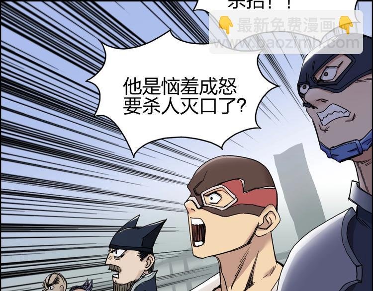第178话 吃我一记老拳！