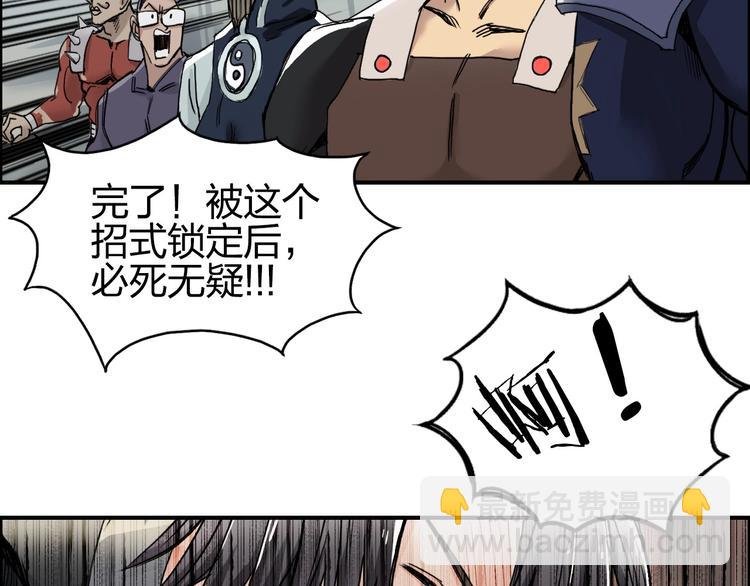 第178话 吃我一记老拳！