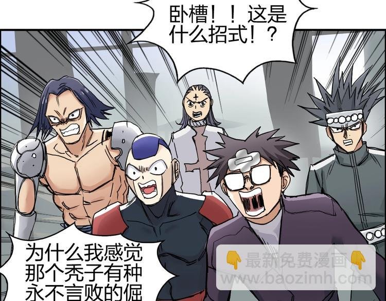 第178话 吃我一记老拳！