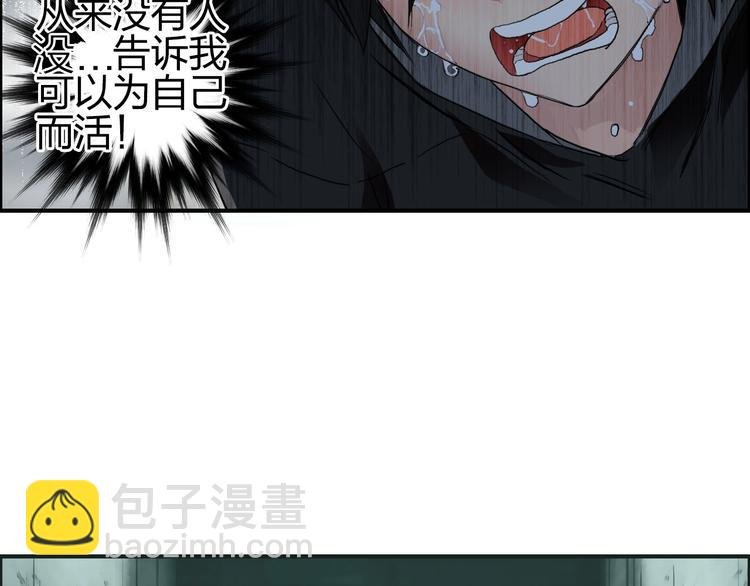 第179话 为自己而活！