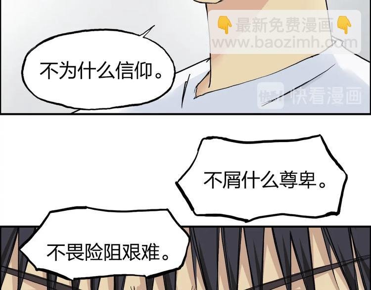第179话 为自己而活！