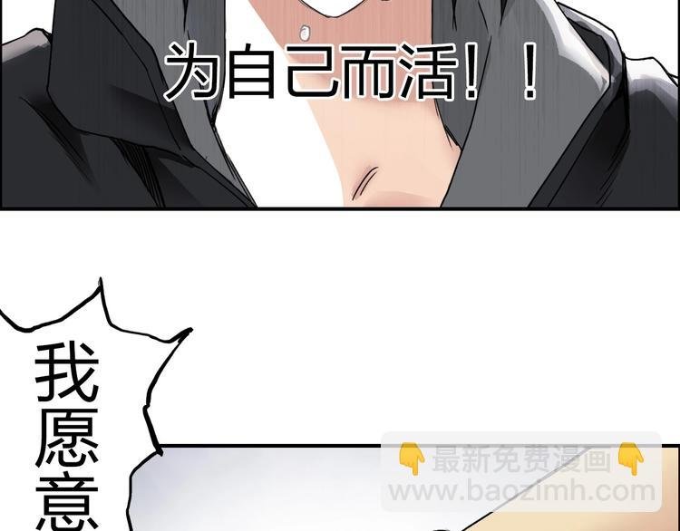 第179话 为自己而活！