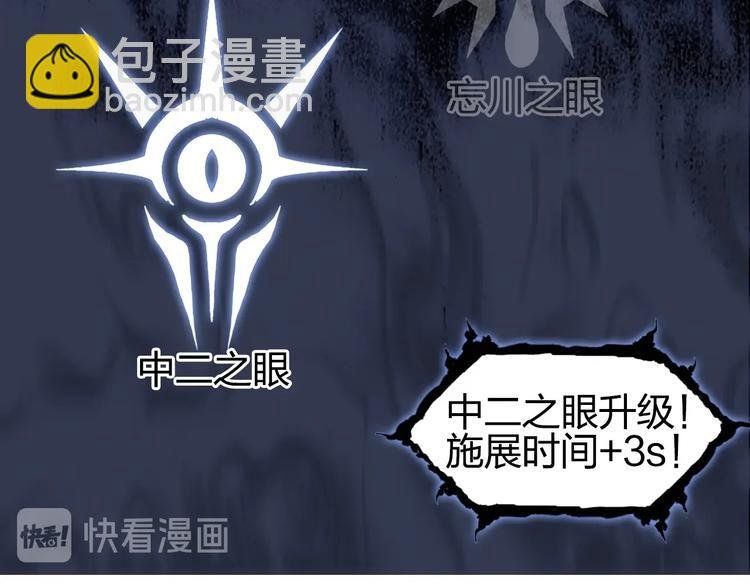 第179话 为自己而活！