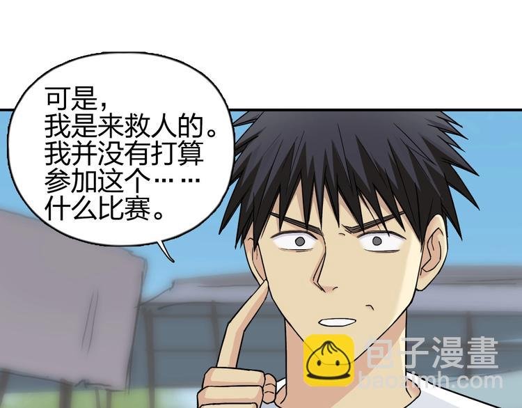 第179话 为自己而活！