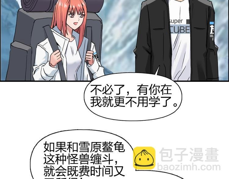 第180话 小哥哥，谈人生吗？