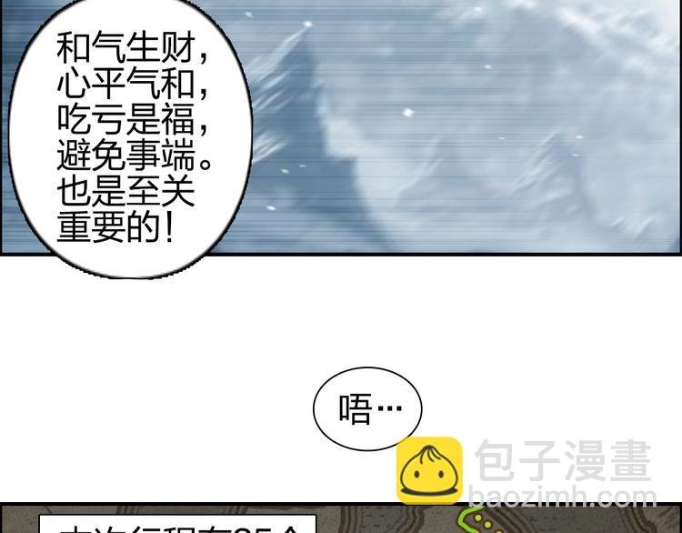 第180话 小哥哥，谈人生吗？