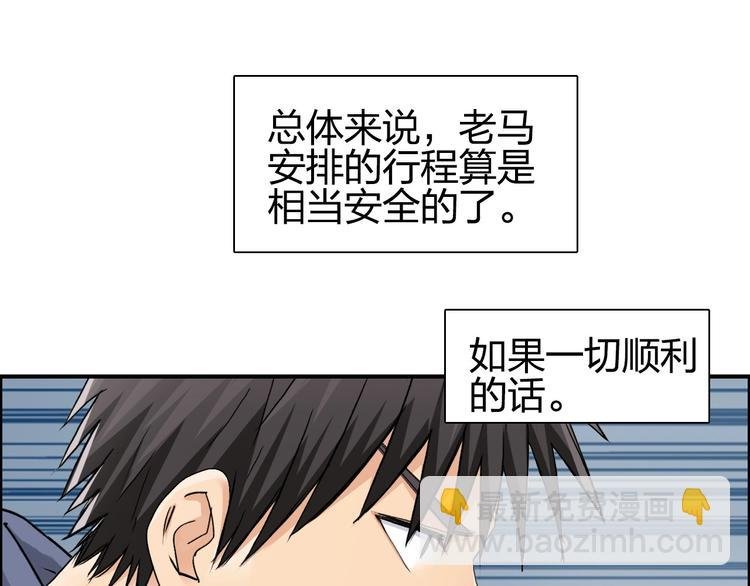 第180话 小哥哥，谈人生吗？
