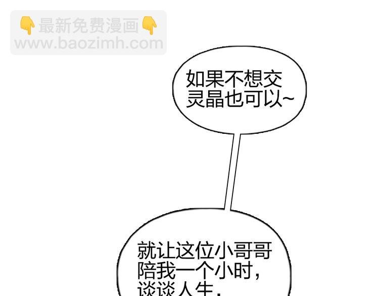 第181话 奴家知道错了