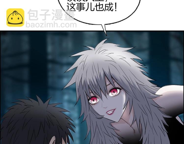 第181话 奴家知道错了