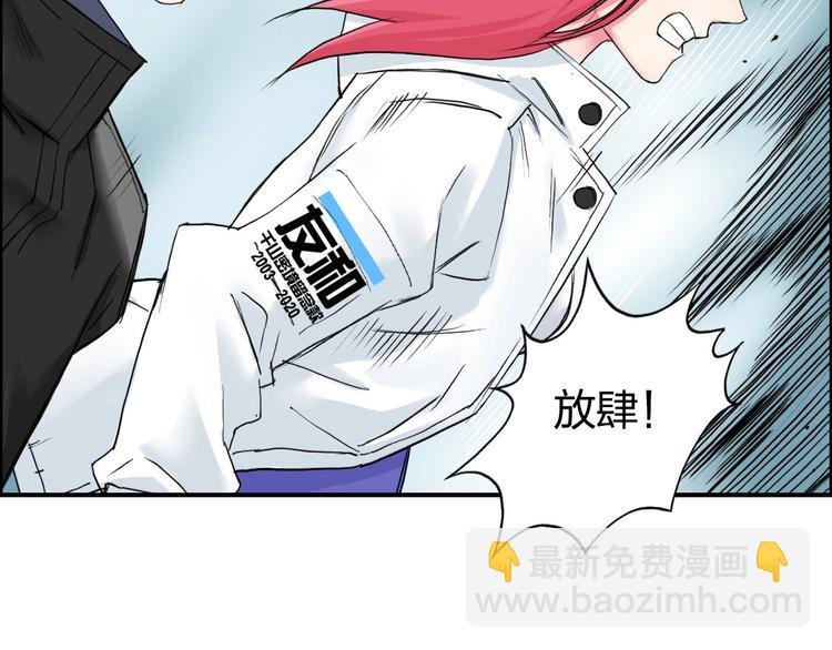 第181话 奴家知道错了