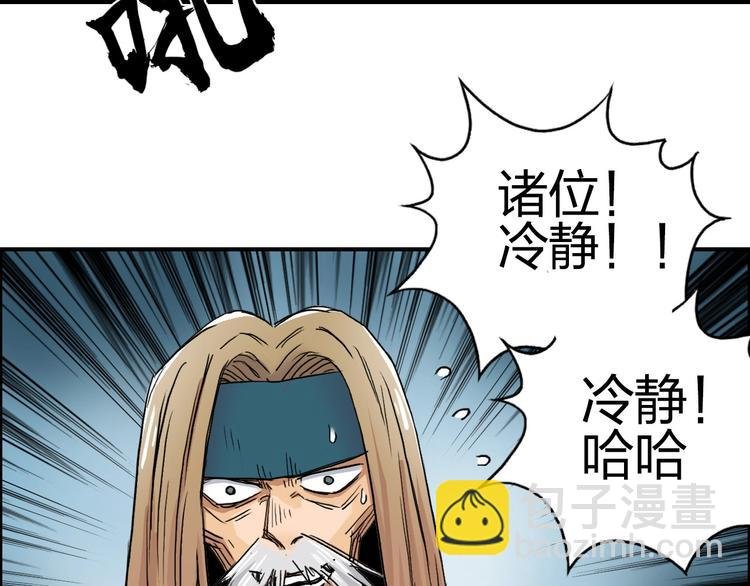 第181话 奴家知道错了
