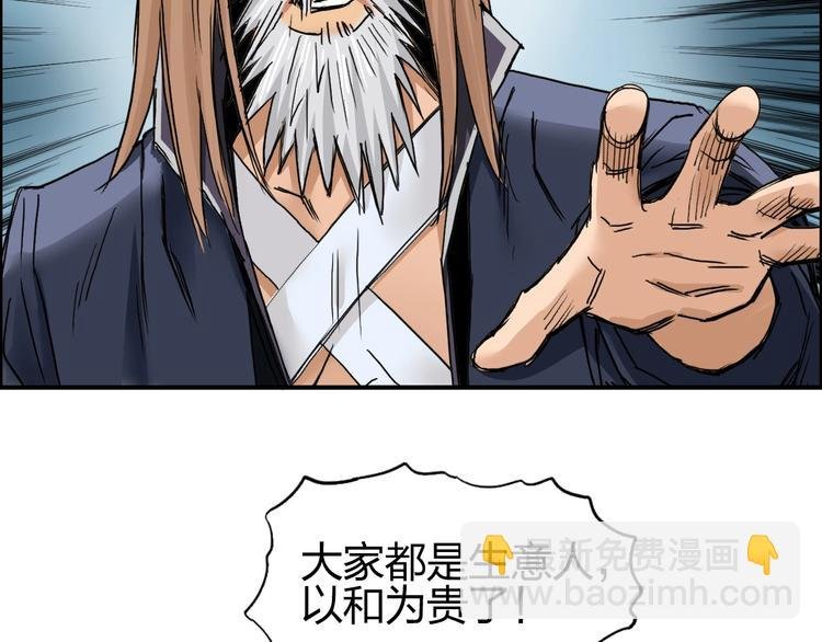 第181话 奴家知道错了