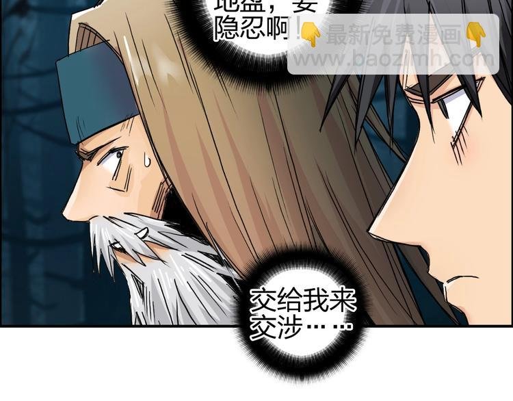 第181话 奴家知道错了