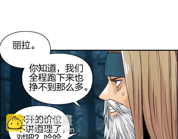 第181话 奴家知道错了