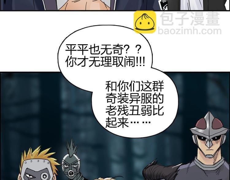 第181话 奴家知道错了