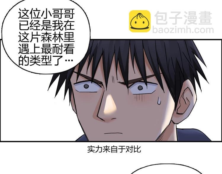 第181话 奴家知道错了