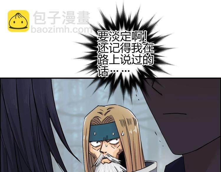 第181话 奴家知道错了