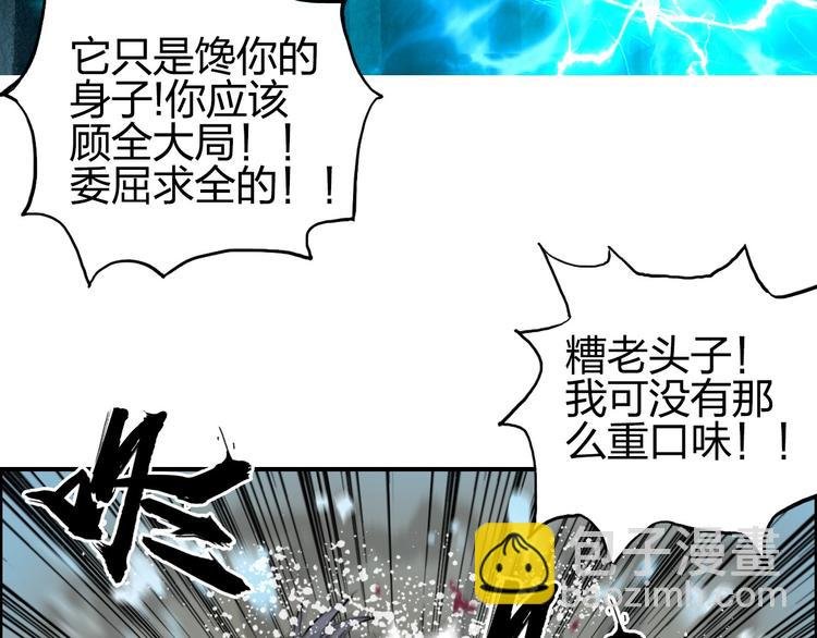 第181话 奴家知道错了