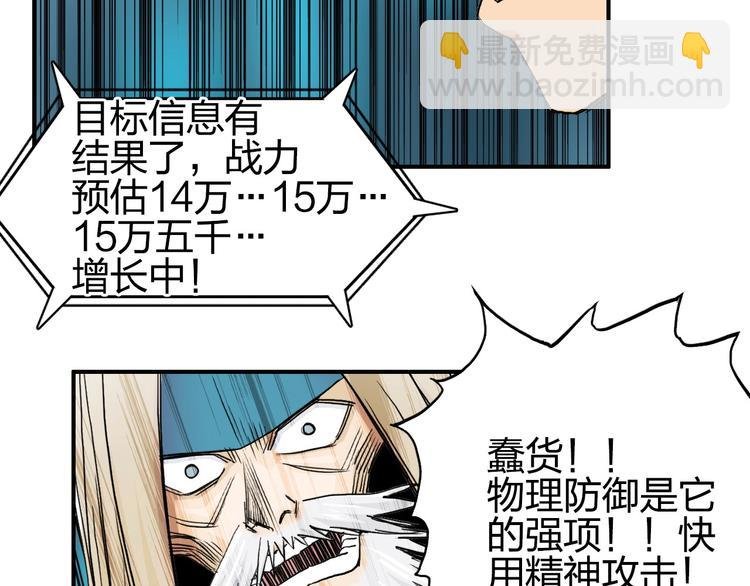 第181话 奴家知道错了