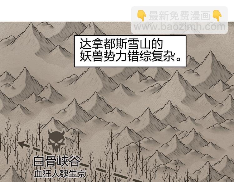第182话 充斥邪物之地