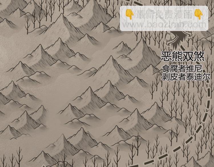 第182话 充斥邪物之地