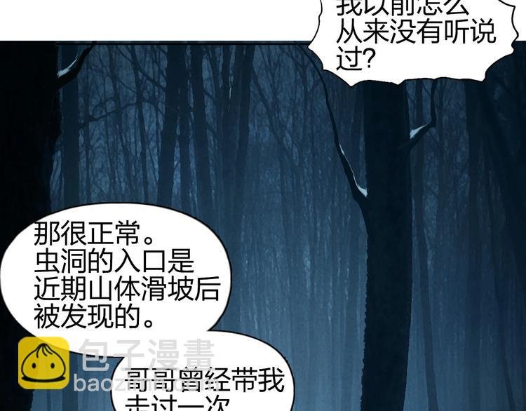 第182话 充斥邪物之地