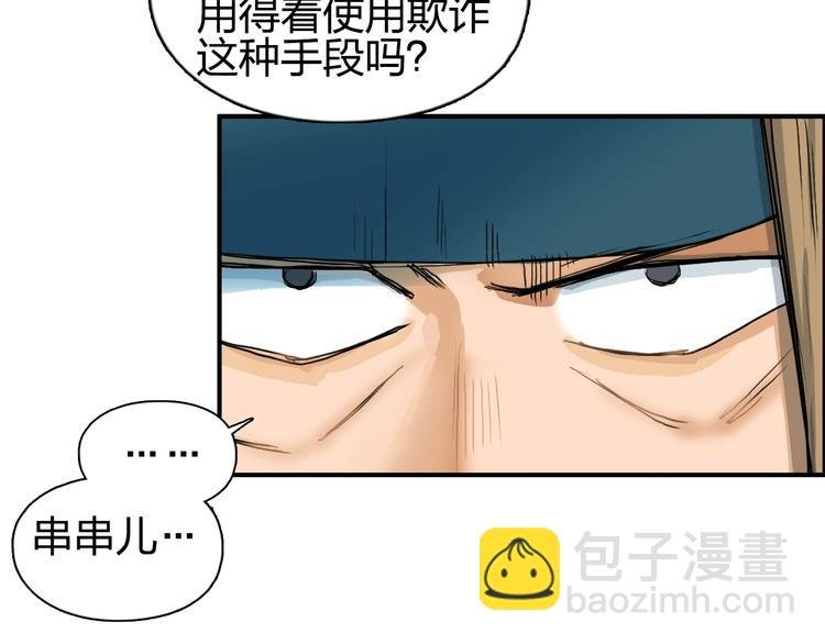 第182话 充斥邪物之地