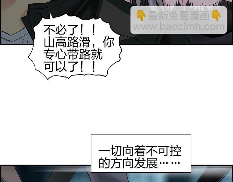 第182话 充斥邪物之地