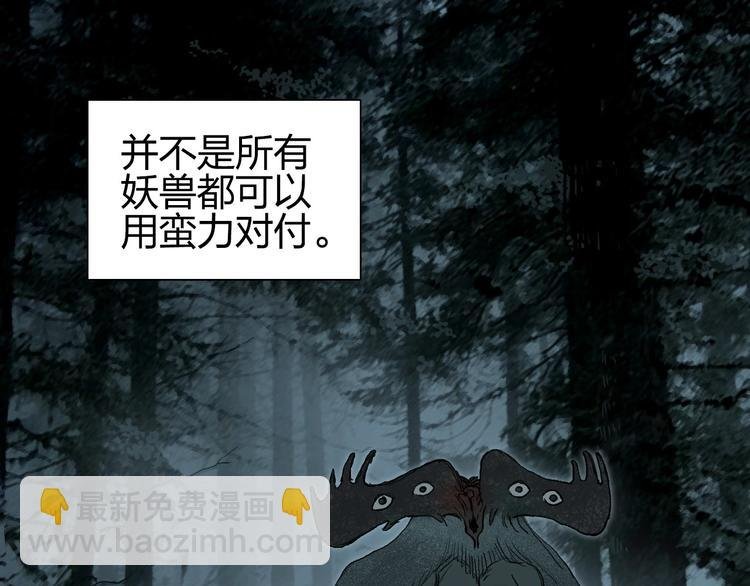 第182话 充斥邪物之地