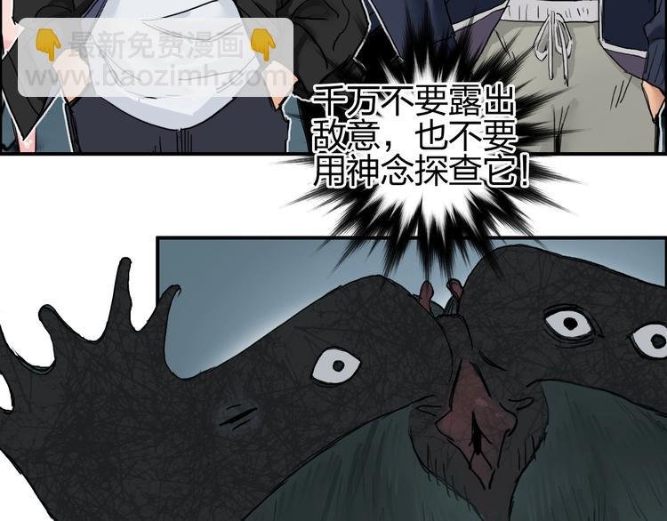 第182话 充斥邪物之地
