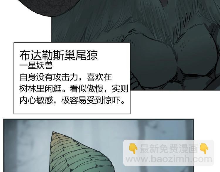 第182话 充斥邪物之地