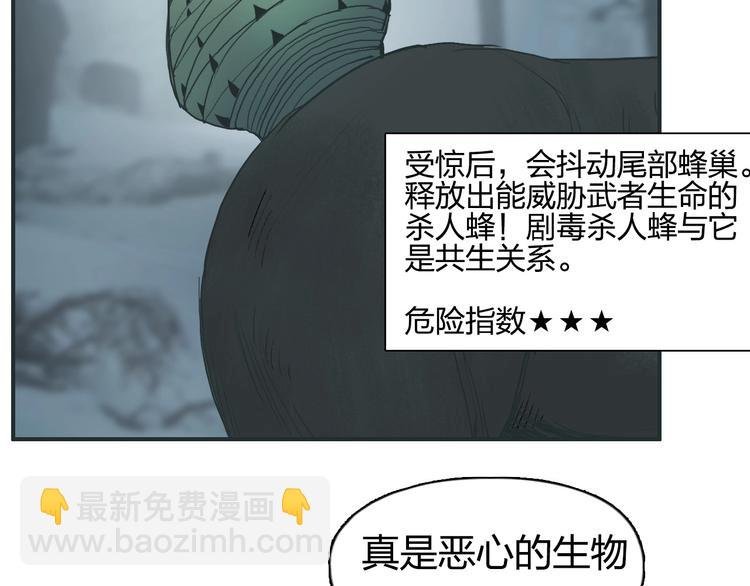 第182话 充斥邪物之地
