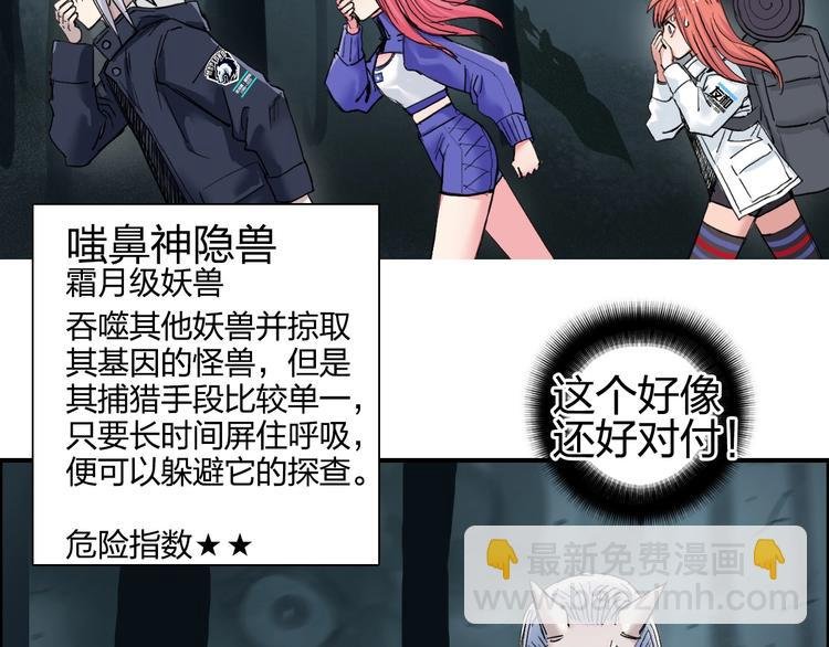 第182话 充斥邪物之地