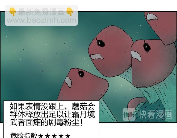第182话 充斥邪物之地