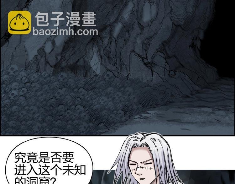 第183话 步入杀局 