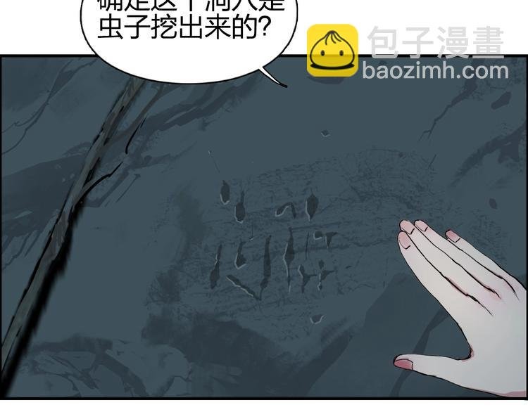 第183话 步入杀局 