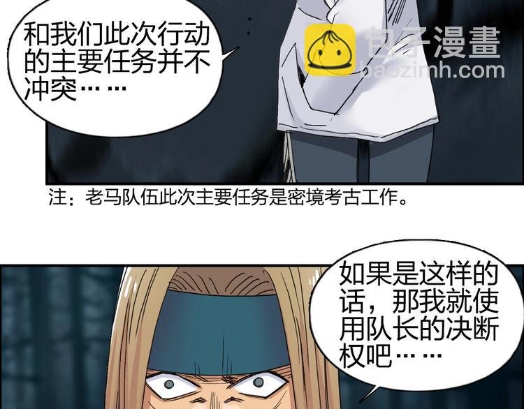 第183话 步入杀局 